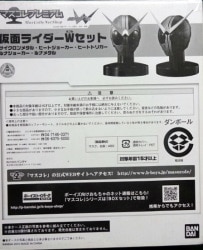 Bandai Masucole Premium / Kamen Rider W Kamen Rider W Kamen Rider W set 1 gambar 1
