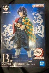 Bandai Spirits Ichiban Kuji Demon Slayer: Kimetsu no Yaiba Highest Ranking Swordsman Pillar B-Prize Giyuu Tomioka MASTERLISE Figure Bild 1