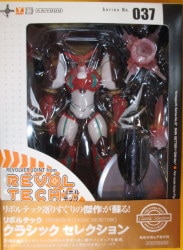 Kaiyodo - Revoltech Yamaguchi - OVA version Shin Getta-1 (resale version) 037