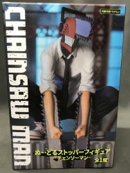 FuRyu Noodle stopper Figure Chain Saw Man Bild 1