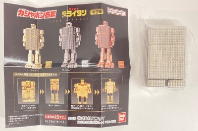 Bandai Gashapon Catalog Silver