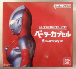 Bandai Ultra Replica Ultraman Beta Capsule 55th Anniversary ver. Bild 1