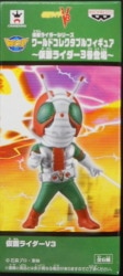 Banpresto WCF Kamen Rider Kamen Rider No. 3 appeared Kamen Rider V3 Kamen Rider V3