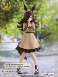 Bandai Spirits Normal clothes ver. Uma Musume: Pretty Derby Rice Shower A (eyes open) รูปภาพ 1