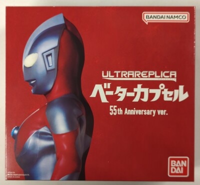 Bandai Ultra Replica Ultraman Beta Capsule 55th Anniversary ver.