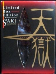 Tenkuu Volume 1 Action Figure Sunahime First Release Limited Edition Bonus item only