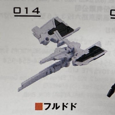 반다이 MOBILE SUIT ENSEMBLE 03 반다이 남코 버전 풀도도 (반다이 남코 버전) 014 이미지 1