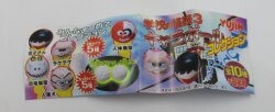 Yujin Character Ball Collection Hanako-san Glow in the Dark Type