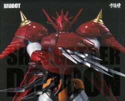 Sentinel RIOBOT True Getter Dragon