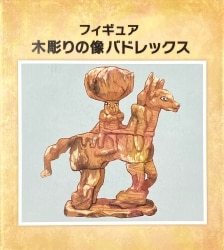 Pokemon Center Figure Wooden Carved Statue Badrex