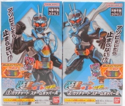 BANDAI/BANDAINAMCO Sodo Gatchard→1← and Kamen Rider Geats Kamen Rider Geats Gatchard Steam Hopper AB set 1+2