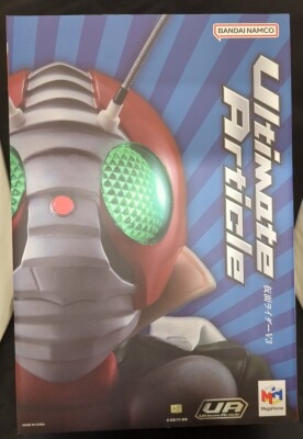 MegaHouse Ultimate Article Kamen Rider V3 Kamen Rider V3 รูปภาพ 1