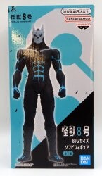 Bandai Spirits BIG Size Sofubi Figure Kaiju No.8