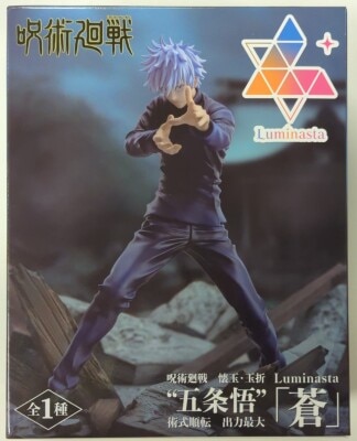 Sega Luminasta Jujutsu Kaisen Kaijutsu Ball - Ball Folding Satoru Gojo Forward Maximum Output "Blue"
