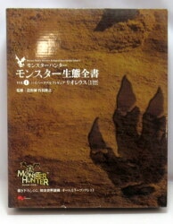 Enterbrain Monster Ecology Complete Book Hyper Real Figure 1 Liolaeus