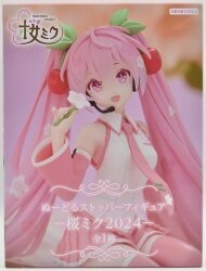 FuRyu Noodle Stopper Figure Hatsune Sakura Miku 2024 画像 1
