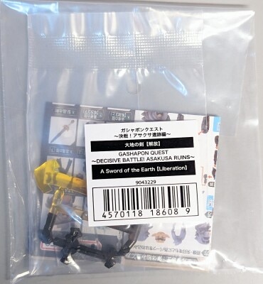 Bandai Gashapon Quest: Battle! Asakusa Ruins Edition: Sword of the Earth (Liberation)