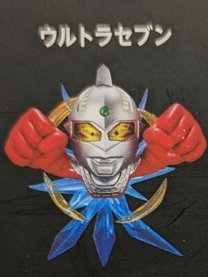 Bandai TAMASHII NATIONS BOX Ultraman ARTlized - Advance to the Ends of the Galaxy - Ultraseven รูปภาพ 1