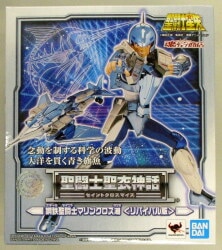 Bandai Spirits Saint Seiya Myth Cloth Masami Kurumada Marine Cloth Ushio <revival edition=""> Steel Saint/Tamashii Web Limited Edition </revival>