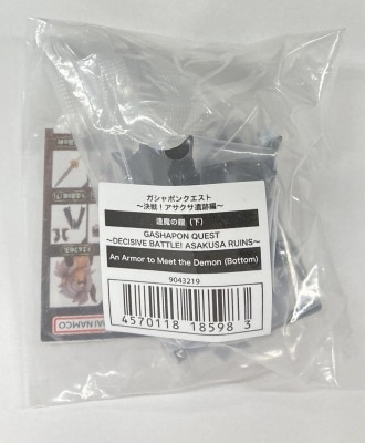 Bandai Gashapon Quest Decisive Battle! Asakusa Ruins Edition Oma no Yoroi (Lower) Bild 1