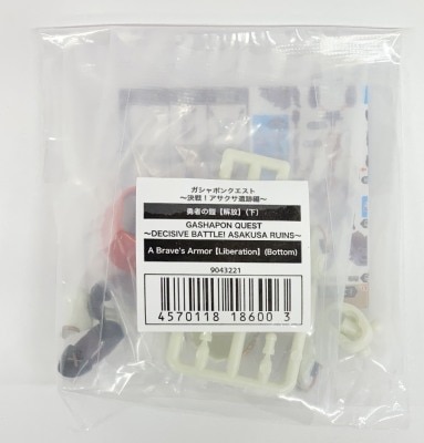 Bandai Gashapon Quest: Battle! Asakusa Ruins Edition: Hero's Armor (Lower/Released) 画像 1