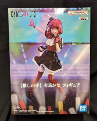 반다이 스피릿츠 피규어 오시노코 카나 아리마 이미지 1
