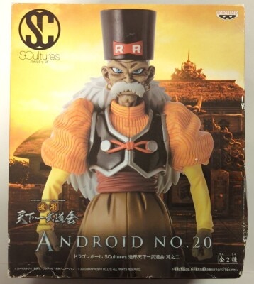 Banpresto Zoukei Tenkaichi Budokai Part 2 SCultures Android No. 20