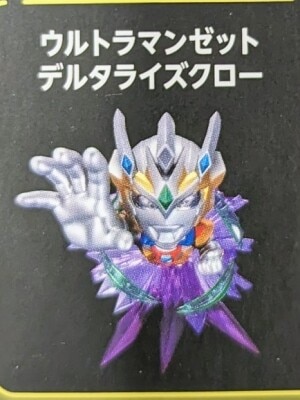 Bandai TAMASHII NATIONS BOX Ultraman ARTlized - Advance to the Ends of the Galaxy - Ultraman Z Delta Rise Claw imagen 1