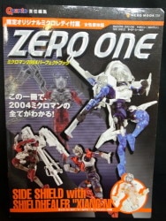 Takara Magazine Zero One Perfect Book Shield Healer Shanny รูปภาพ 1