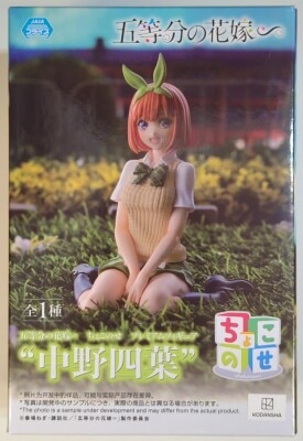Sega Choconose Premium Figure The Quintessential Quintuplets∽ Nakano Yotsuba