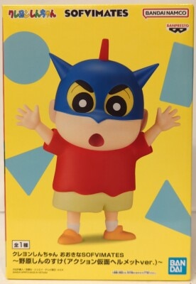Bandai Spirits Big SOFVIMATES Crayon Shin-chan Shinnosuke Nohara (Shin-chan) (action Kamen helmet ver.) 이미지 1