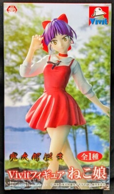 System Service Vivit Figure Kitaro's Birth GeGeGe no Nazo Nekomusume