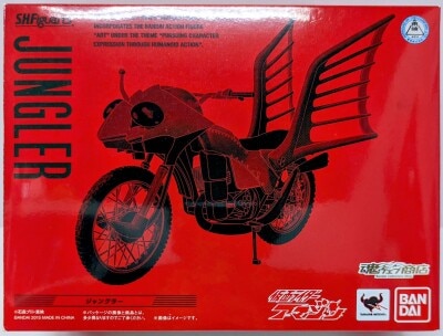 Bandai SH Figuarts Kamen Rider Amazon Jungler 画像 1