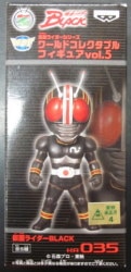 Banpresto WCF Kamen Rider vol.5 Kamen Rider BLACK Kamen Rider BLACK KR035