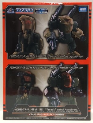 Takara Tomy Powered System set and Type Desert Warfare Specification Asia Special Edition