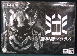 Bandai SIC Ultimate Soul Kamen Rider Kuuga Armored Machine Gouram LIMITED