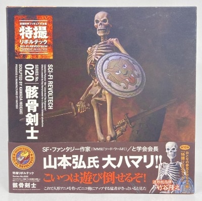 Kaiyodo - Sci-Fi (Tokusatsu) Revoltech Swordsman 020