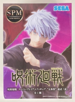 Sega SPM/Super Premium Figure Gojo Satoru Hollow "Purple" Bild 1