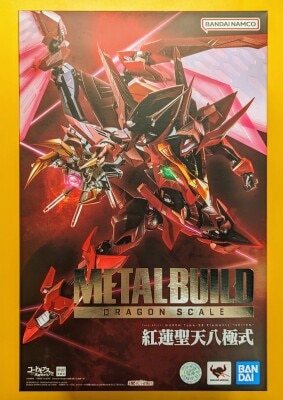 Bandai Spirits METAL BUILD DRAGON SCALE Crimson Saint Heaven Eight Pole Ceremony image 1