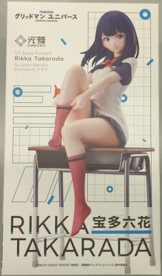 LUMINOUS BOX Rikka Takarada PVC