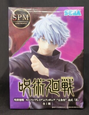 Sega SPM/Super Premium Figure Gojo Satoru Hollow "Purple" 圖片 1