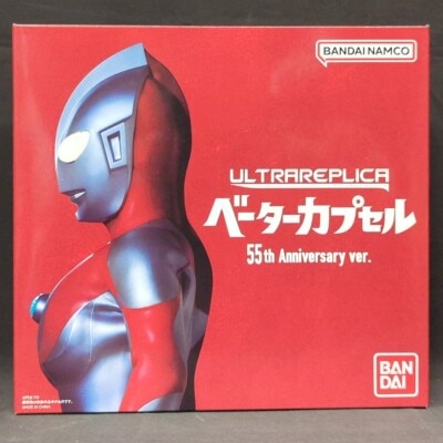 Bandai Ultra Replica Ultraman Beta Capsule 55th Anniversary ver.