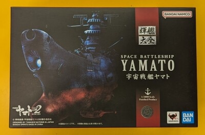 Bandai Spirits: The Complete Guide to Shining Ships (Bandai Namco EditionSpace Battleship Yamato (Uchu Senkan Yamato)Bandai Namco Edition)