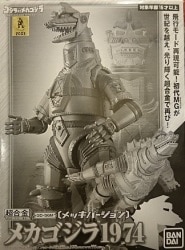 Bandai Gokin Godzilla vs. Mechagodzilla Mechagodzilla 1974 Plated version