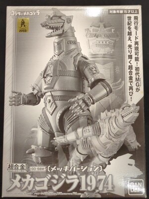Bandai Gokin Godzilla vs. Mechagodzilla Mechagodzilla 1974 Plated version รูปภาพ 1