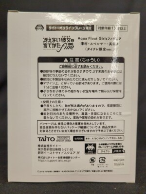 Taito Coreful Figure Taito Online Crane Exclusive Eriri Spencer Sawamura ~Cat room wear ver.~ Taikre Exclusive gambar 1