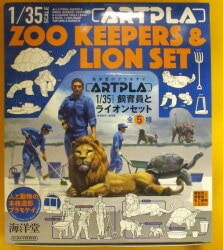 Kaiyodo breeder and lion set / ARTPLA 1BOX