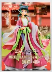 System Service BRILLIAN Figure: The Kusuriya no Hitorigoto (The Apothecary Diaries) Neko Resale Edition