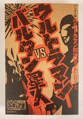 Bandai Taiketsu Set series Ultraman vs. Alien Baltan Appendix