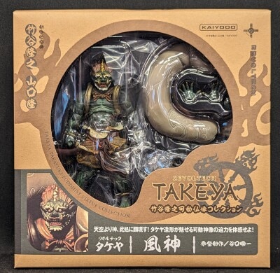 Kaiyodo Revoltech Takeya Fujin 9 รูปภาพ 1